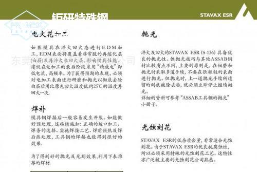 s136模具鋼磨-勝百S136的用途 s136模具鋼磨-勝百S136的用途